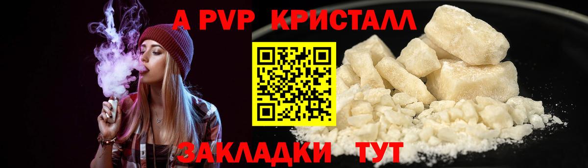 А ПВП VHQ  Вход с VPN  Гагарин  Альфа ПВП мука  Альфа ПВП мука 