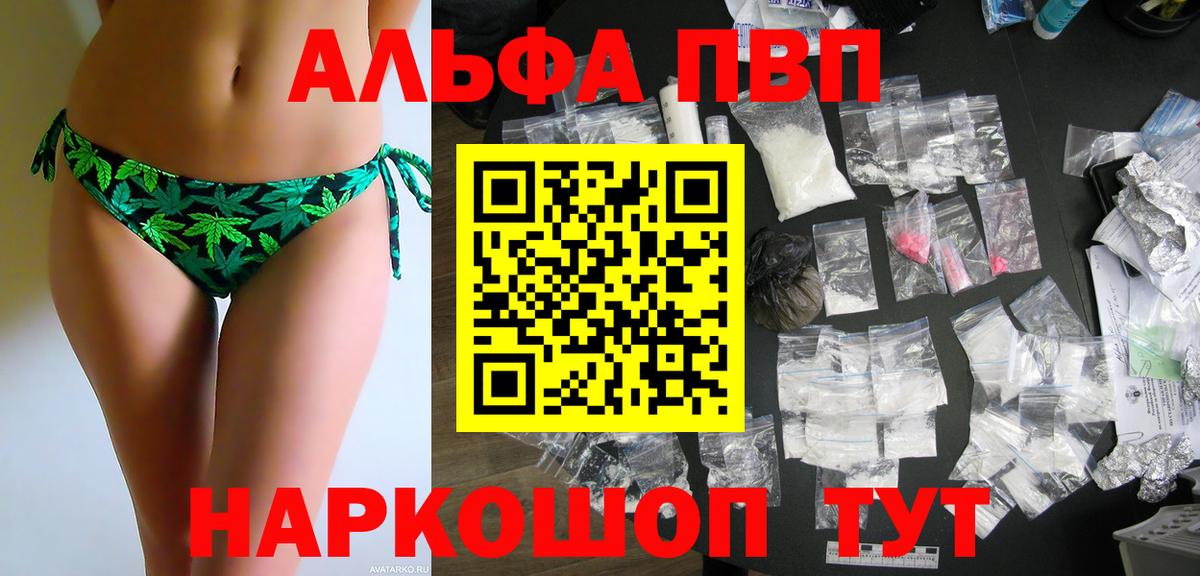 А ПВП Crystall Гагарин