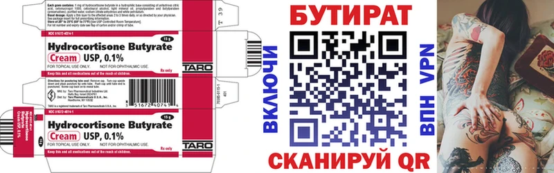 цены гидра ссылки Бутират бутандиол Гагарин