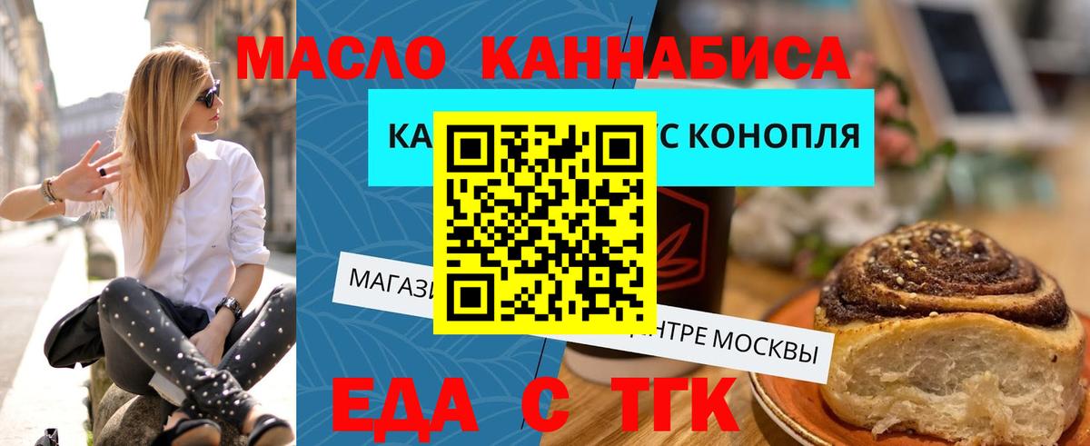 Canna-Cookies конопля Гагарин