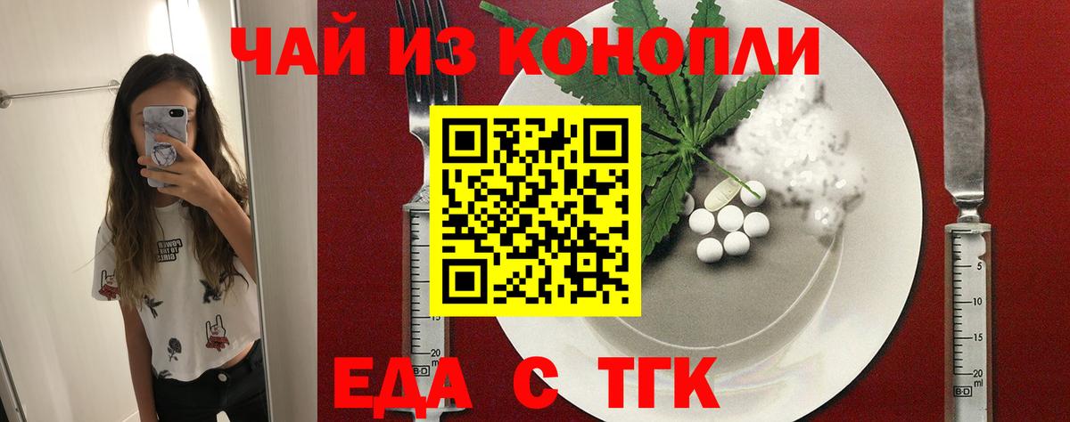 Cannafood марихуана  Вход с VPN  Гагарин 