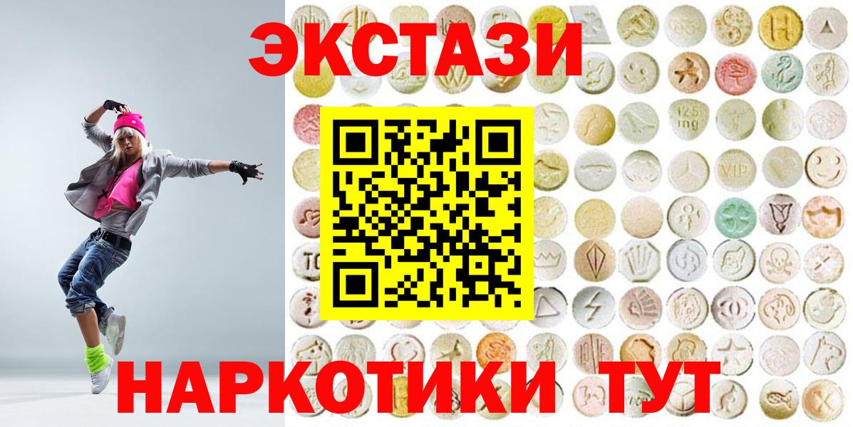 Экстази  даркнет клад  Гагарин  Ecstasy диски  Вход с VPN 