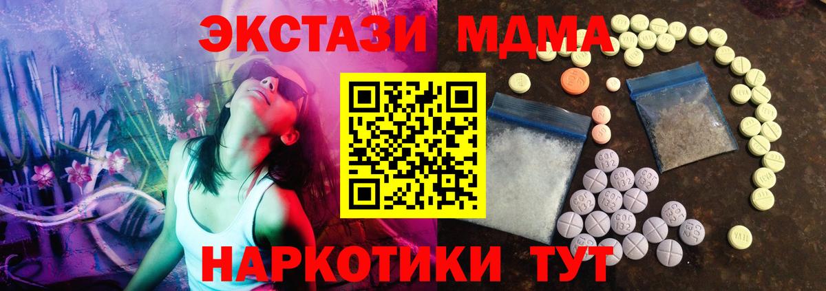 ЭКСТАЗИ 280 MDMA Гагарин