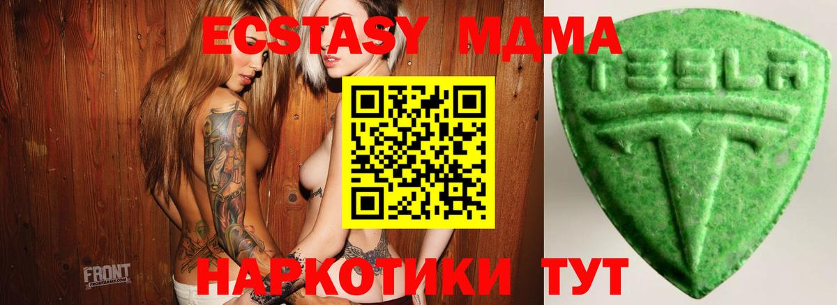 Ecstasy 280 MDMA Гагарин