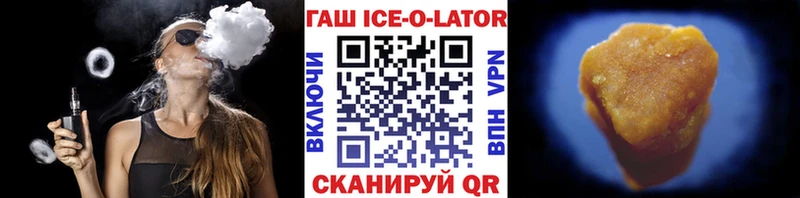ГАШ Изолятор  мега ONION  Гагарин 