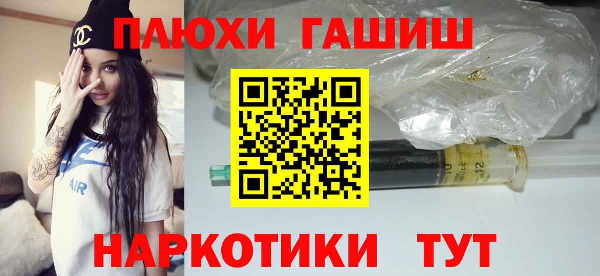 ГАШ 40% ТГК  ГАШИШ  Гагарин  ГАШИШ Premium  Вход с VPN 