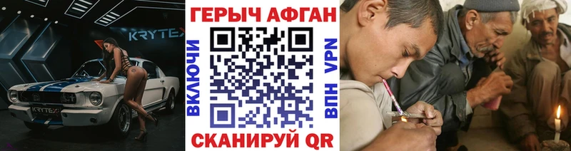 Героин герыч  как найти закладки  Гагарин 