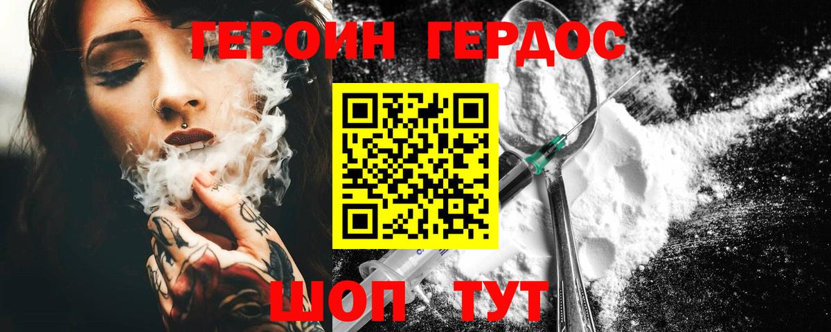 Героин гречка Гагарин