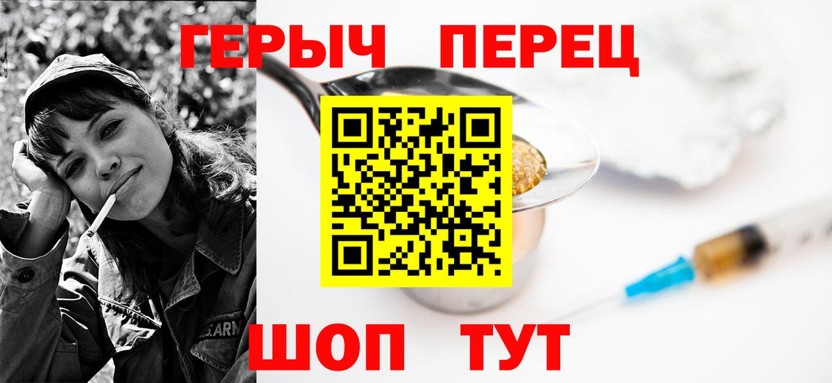 ГЕРОИН  Героин VHQ  Вход с VPN  Гагарин 