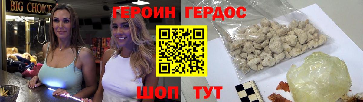 Героин  Гагарин  ГЕРОИН Heroin 