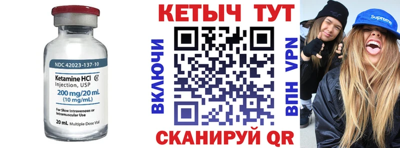 Кетамин ketamine Гагарин