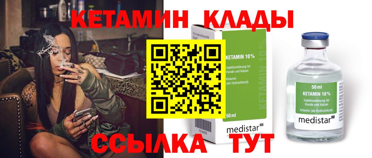 КЕТАМИН VHQ  Вход с VPN  Гагарин  сайты даркнета наркотические препараты  КЕТАМИН VHQ 