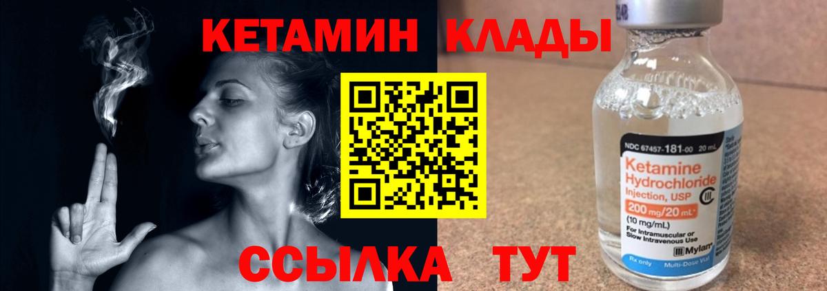 Кетамин ketamine Гагарин