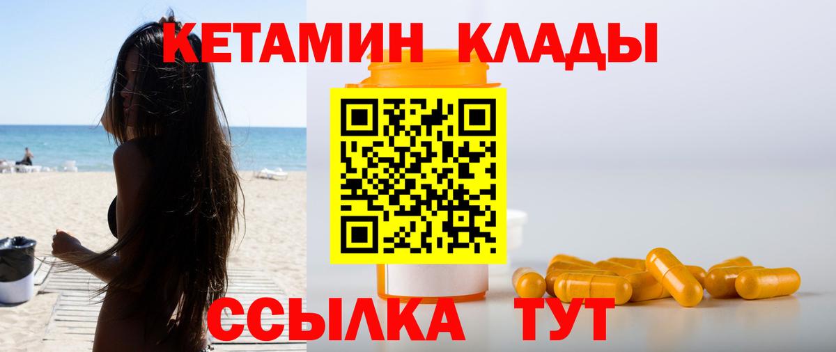 КЕТАМИН ketamine  Гагарин 