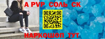 ALPHA-PVP Будённовск