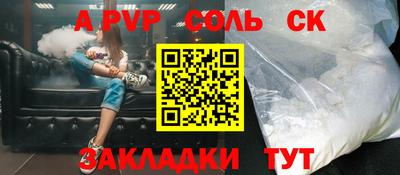 ALPHA-PVP Будённовск