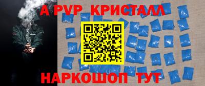 ALPHA-PVP Будённовск