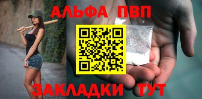 ALPHA-PVP Будённовск
