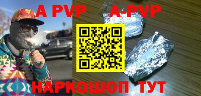 ALPHA-PVP Будённовск