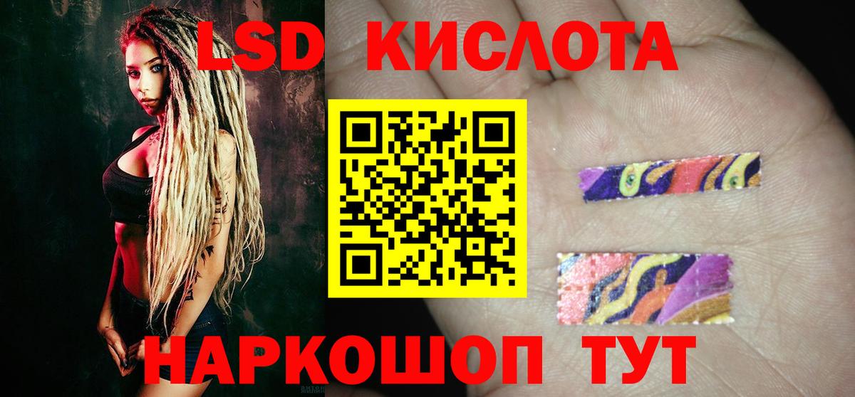ЛСД экстази  LSD-25 экстази кислота  Гагарин  ЛСД экстази кислота 