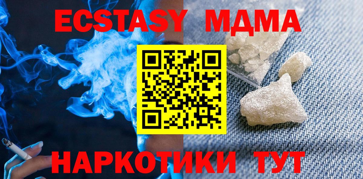 МДМА молли  MDMA  Гагарин 