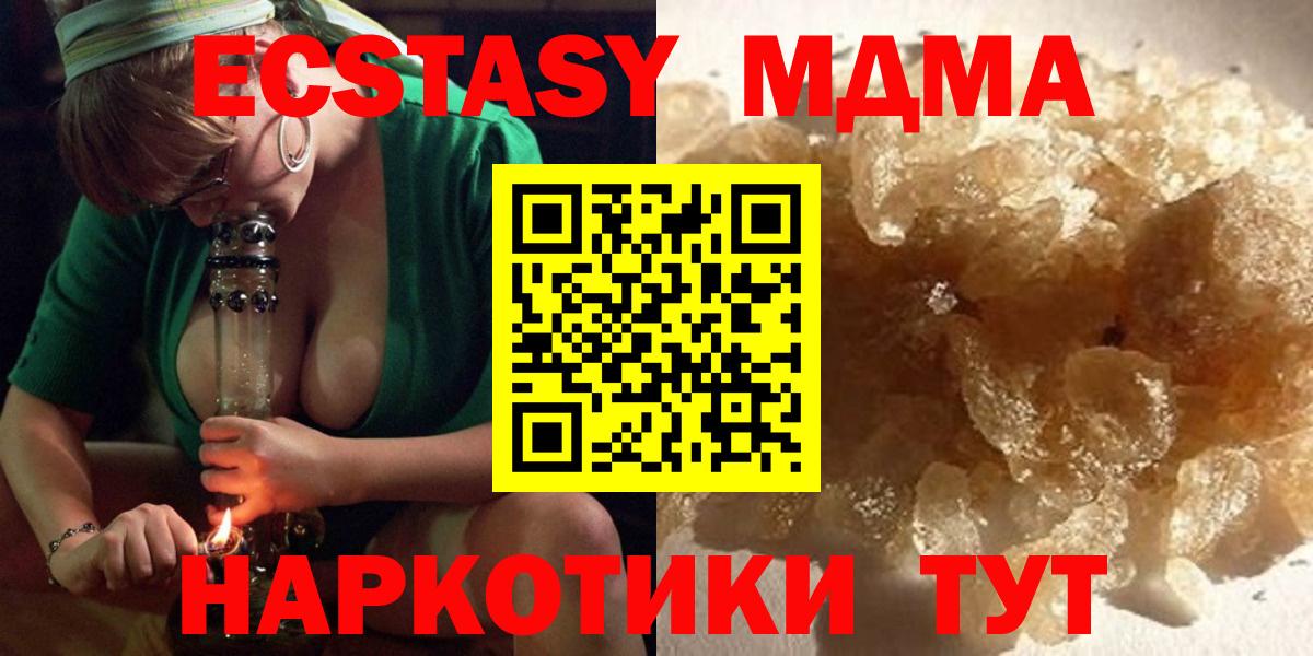 MDMA VHQ  МДМА  МДМА молли  Гагарин  Вход с VPN 