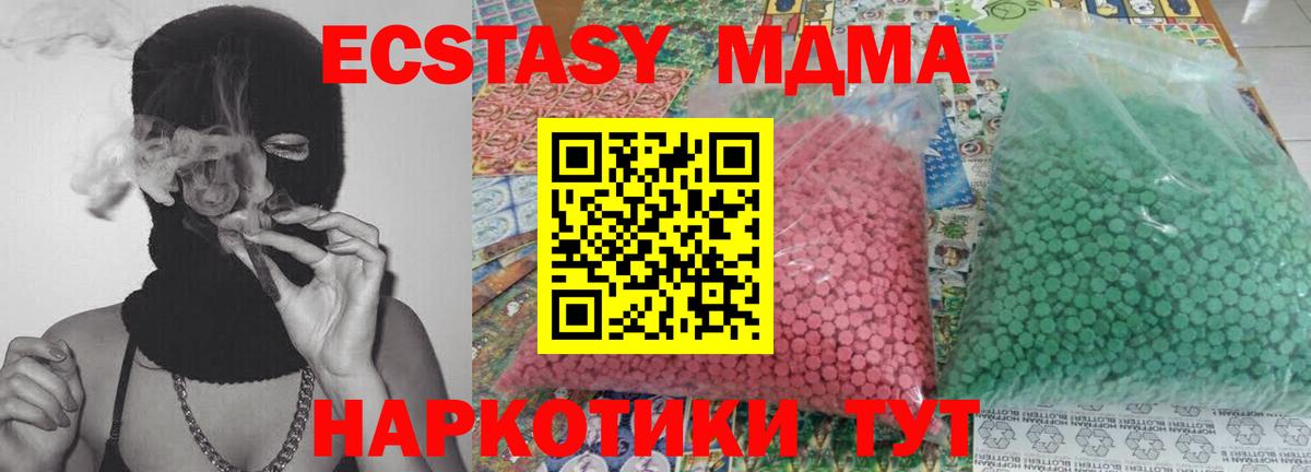 MDMA кристаллы Гагарин