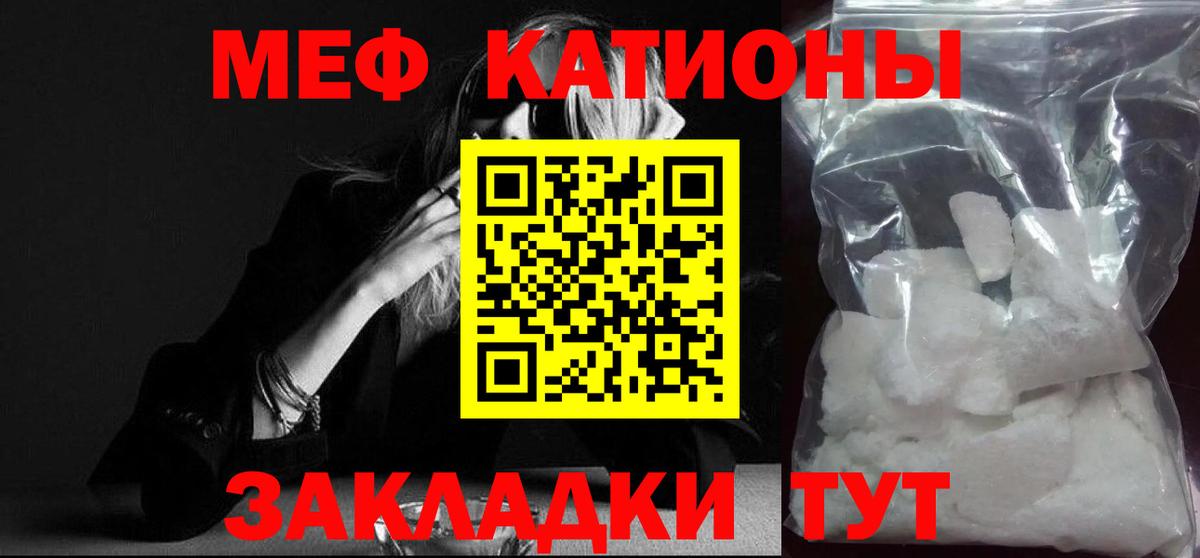 Мефедрон мука Гагарин