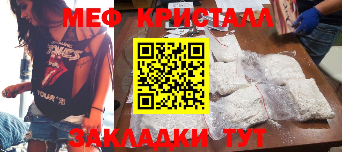 Мефедрон  Гагарин  Меф  МЯУ-МЯУ VHQ  МЯУ-МЯУ мука 