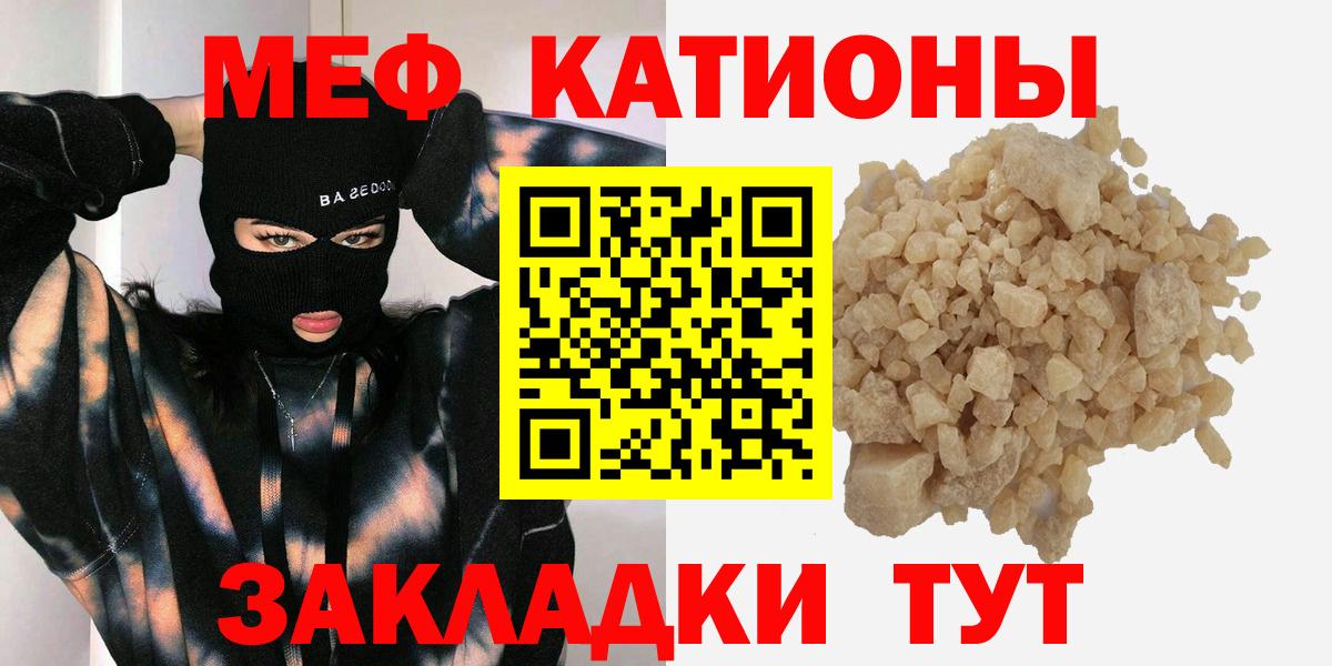 Гагарин  купить наркоту  Вход с VPN  МЕФ 4 MMC  МЯУ-МЯУ 