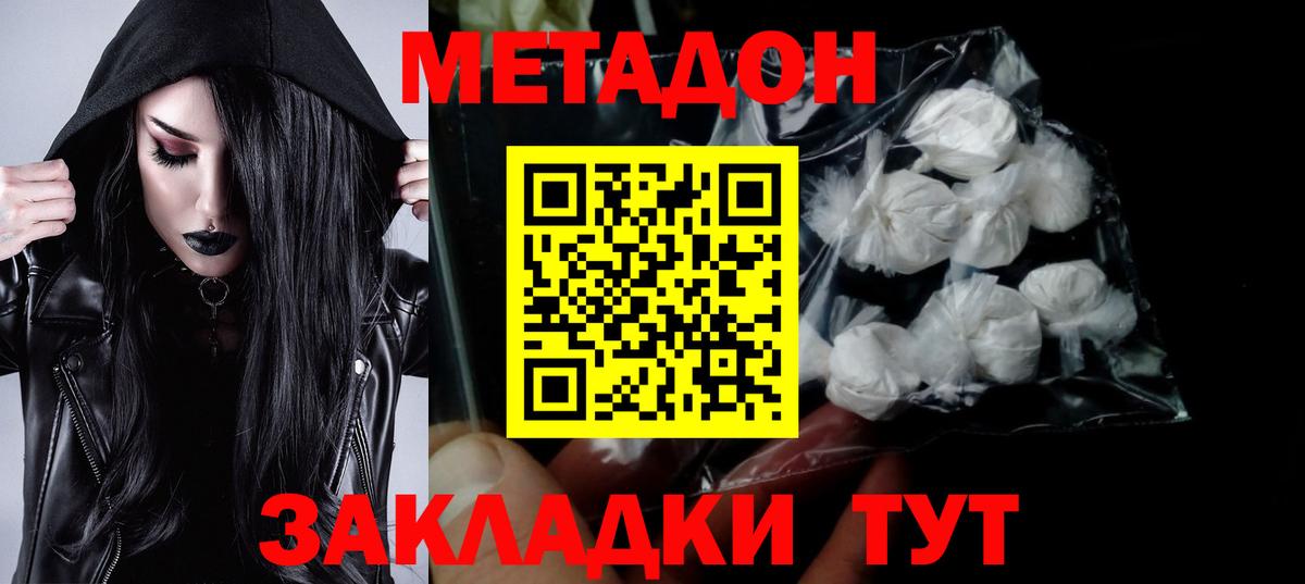 МЕТАДОН мёд  Вход с VPN  Метадон VHQ  Гагарин 