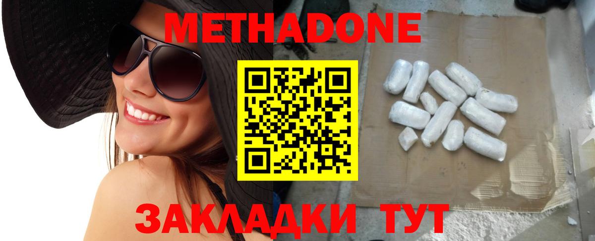 МЕТАДОН мёд Гагарин