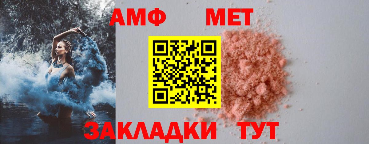 Первитин винт Гагарин