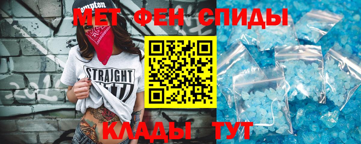 Первитин  Гагарин  МЕТАМФЕТАМИН винт  МЕТАМФЕТАМИН винт 