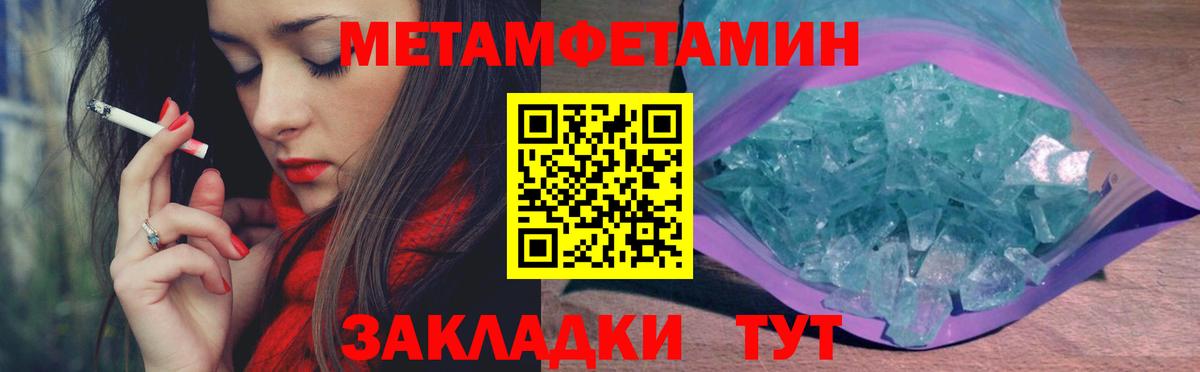 МЕТАМФЕТАМИН Декстрометамфетамин 99.9% Гагарин