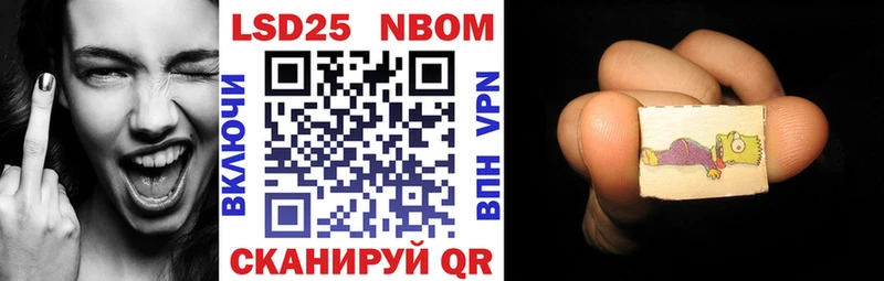 Марки 25I-NBOMe 1,8мг  Гагарин 