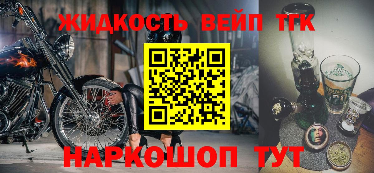 ТГК вейп Гагарин