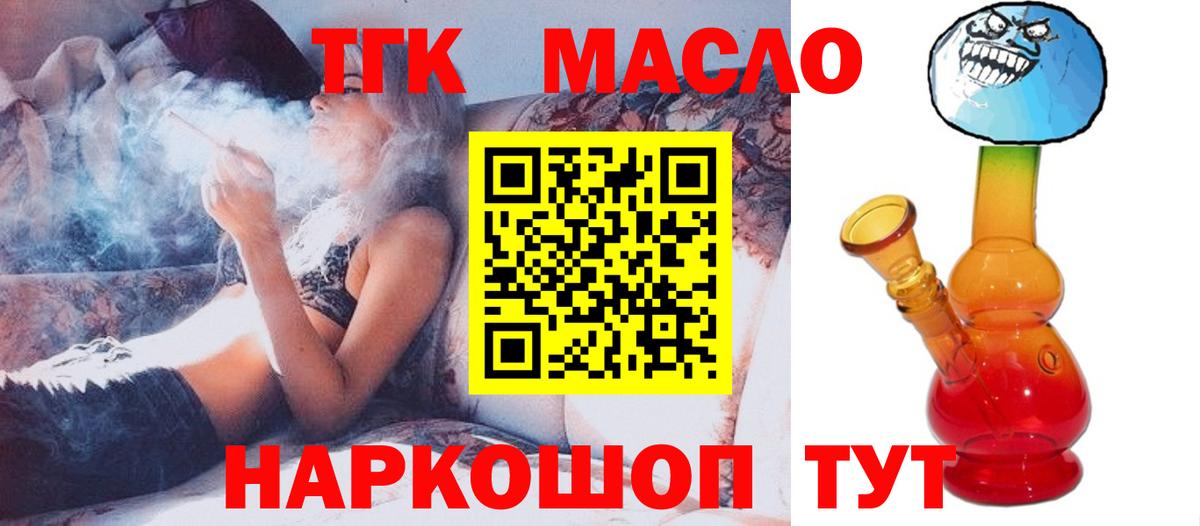 ТГК Wax  Гагарин  Дистиллят ТГК гашишное масло 